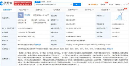 同方知网开拓互联网新闻信息服务与技术服务新赛道