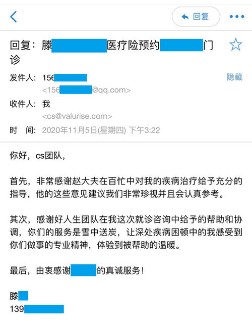 科技赋能，健康无忧 好人生科技如何助力保险服务升级